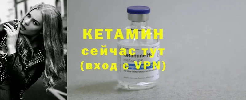 Кетамин ketamine  Куйбышев 