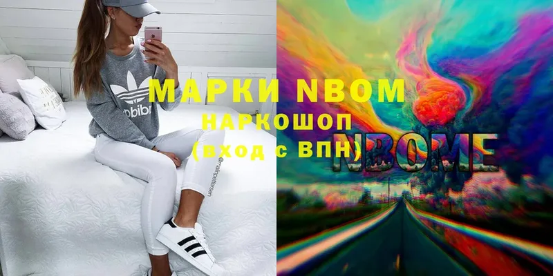 Марки N-bome 1,8мг  хочу   mega как войти  Куйбышев 